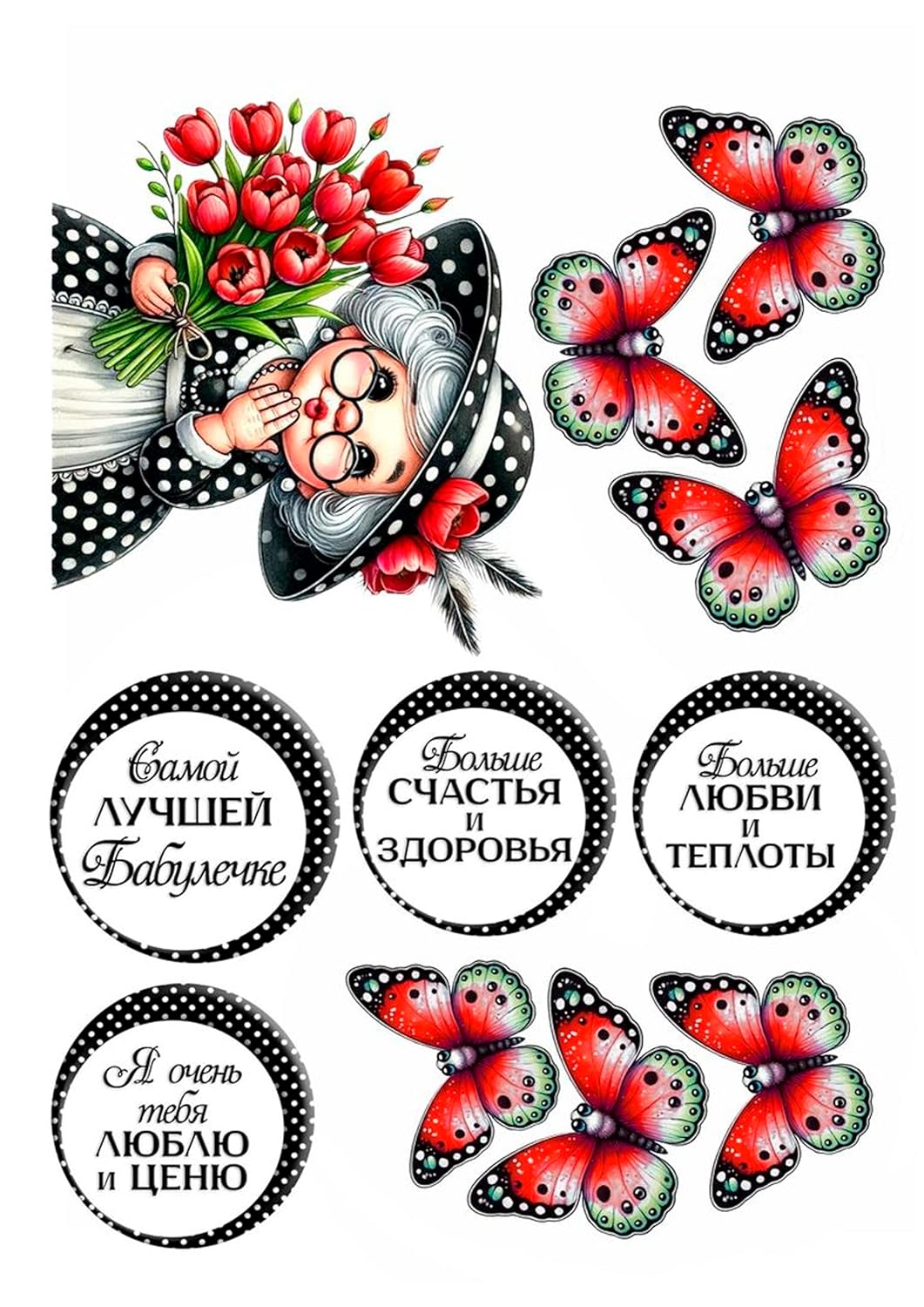Бабушка Oma Tortenaufleger